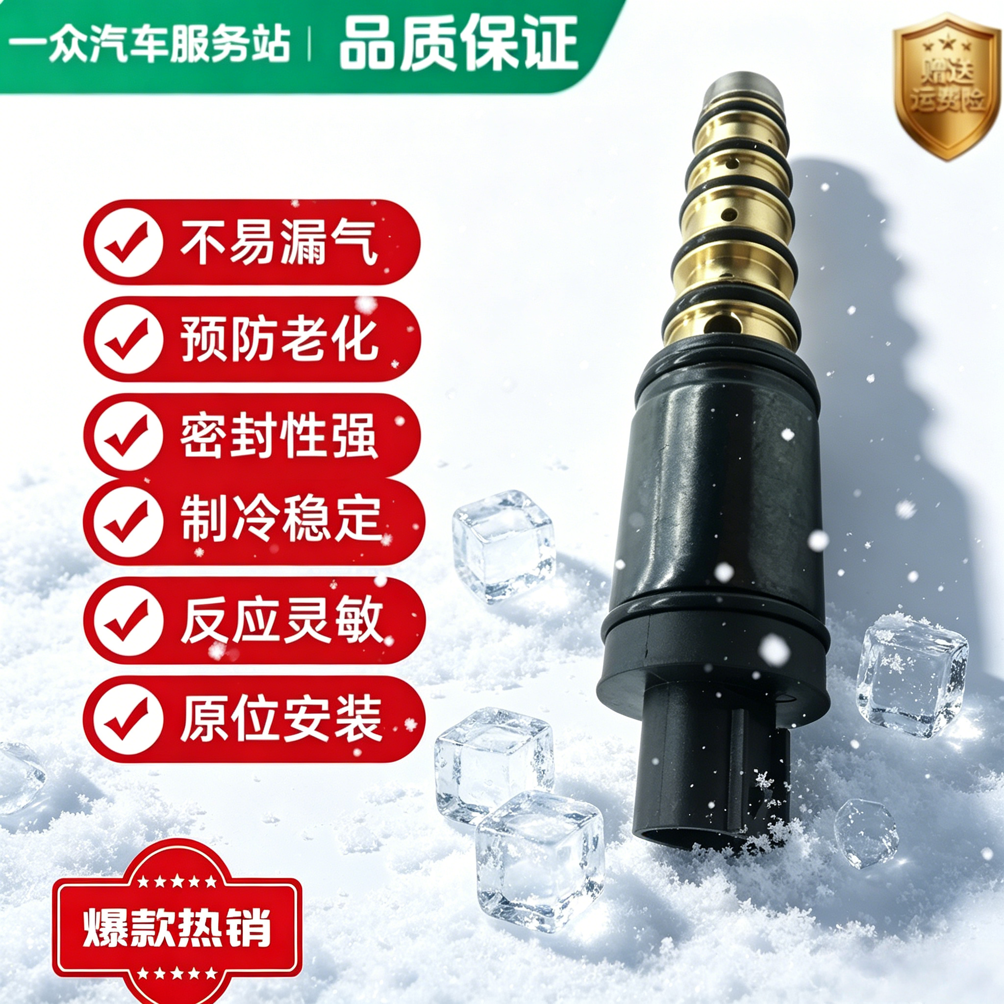 卡罗拉凯美瑞花冠锐志皇冠汉兰达逸致空调压缩机电磁阀变频控制阀