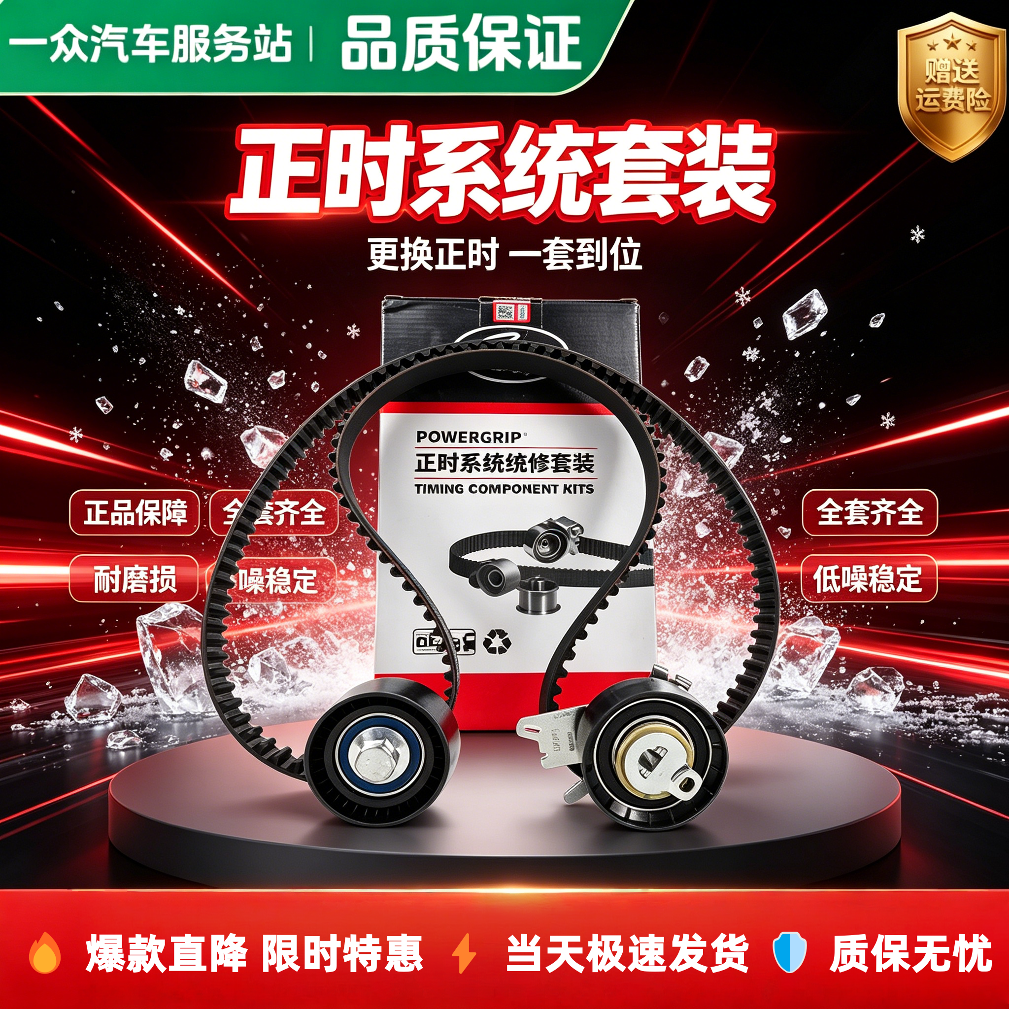 盖茨适配C5标致301 307 408 C4L世嘉207爱丽舍1.6 正时皮带三件套