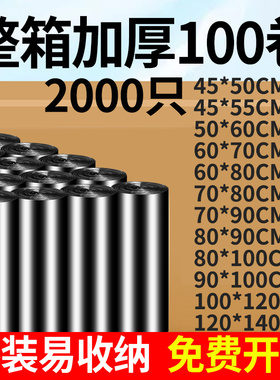 整箱100卷宾馆酒店用黑色加厚垃圾袋大号商用家用办公室用装批发