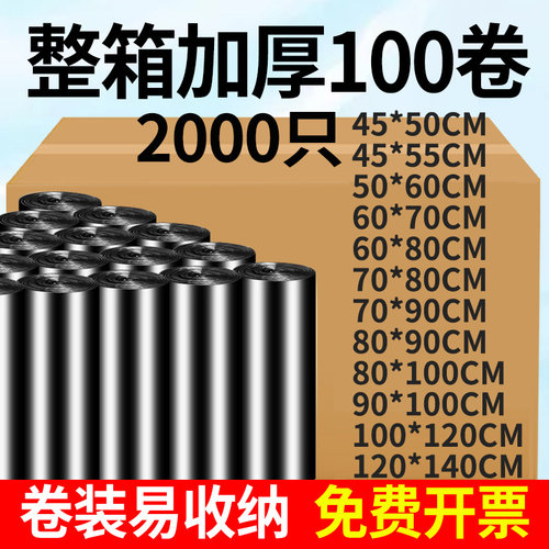 整箱100卷宾馆酒店装批发垃圾袋