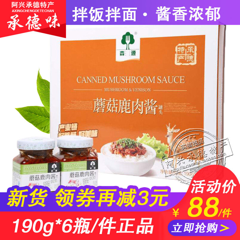 190g瓶装礼盒地方特色下饭酱