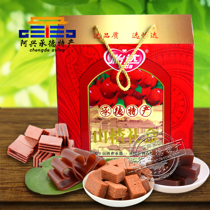 阿兴承德特产-怡达山楂1520g礼盒即食山楂果丹皮山楂卷山楂片零食
