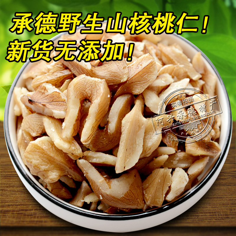 24年新货承德野生山核桃仁250g 生核桃仁坚果孕妇零食满2份包邮