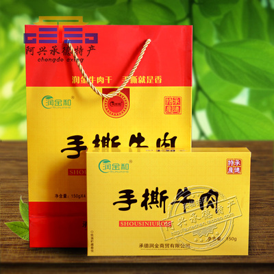 润金和手撕牛肉干原味真空装