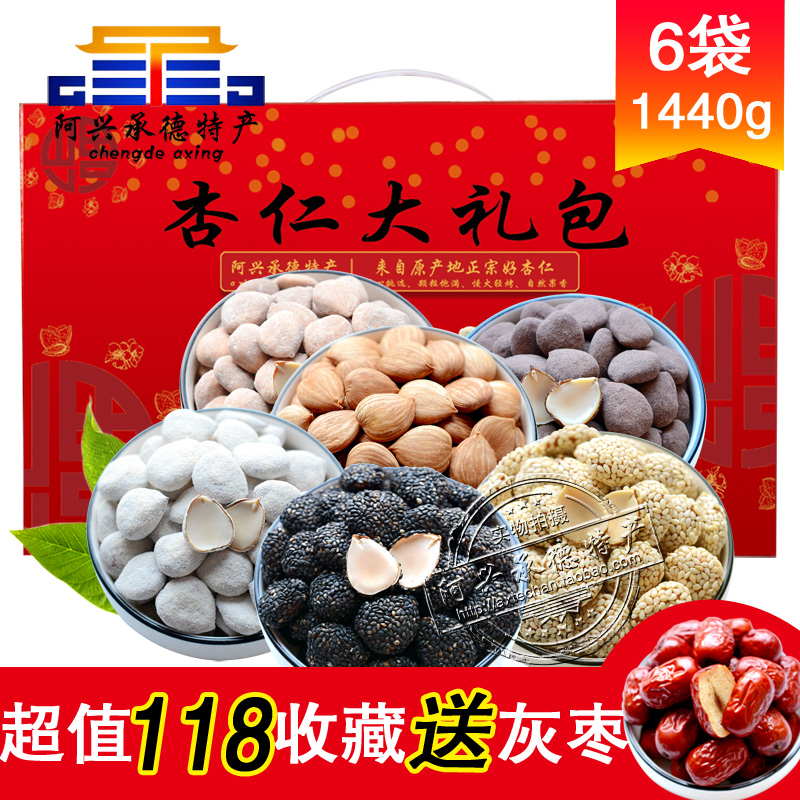 °¢Ð˳еÂÌØ²ú-´ó±âÀñºÐ240g*6´ü¿¾ÐÓÈÊÑΟhÐÓÈÊÂéÈÊ´ó±â°üÓÊ
