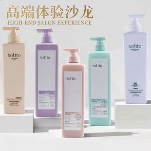 生姜无硅油 官方正品 索芙特去屑洗发水露控油蓬松护发素乳套装