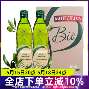 2礼盒企业公司团购送礼 品利西班牙进口有机特级初榨橄榄油500ml