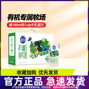 三元 极致有机纯牛奶200ml 王凯同款 10营养早餐奶便携官方正品