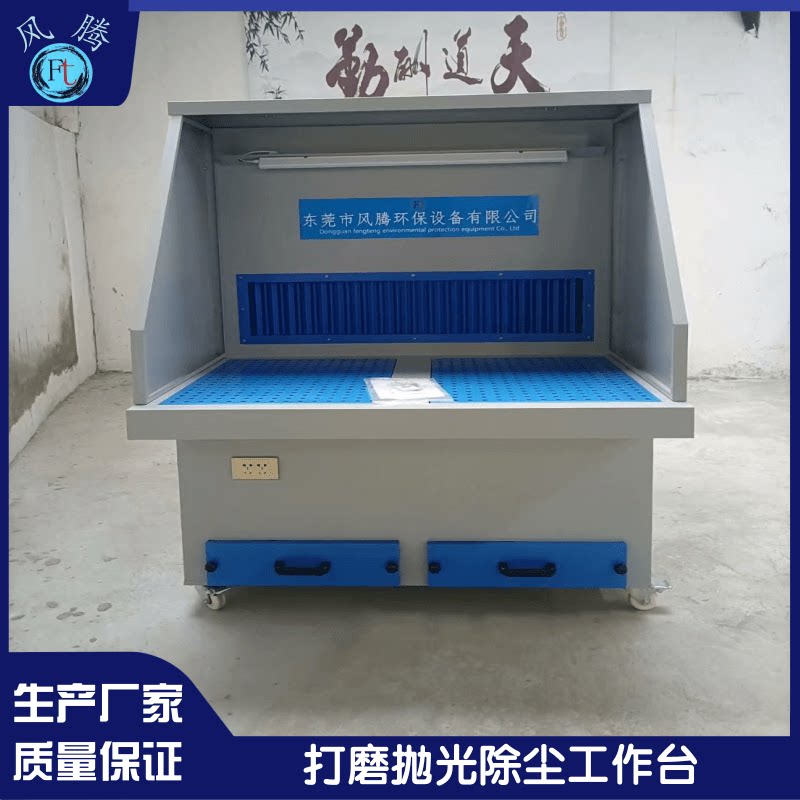 厂家直供工业打磨抛光除尘台 木工粉尘吸尘台干式脉冲滤筒打磨台