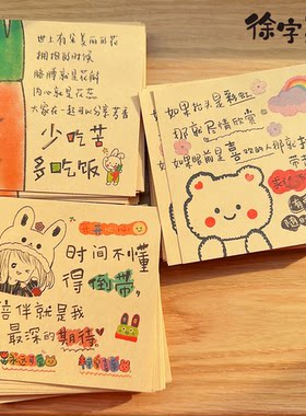 徐字灵复古手写手绘牛皮纸亲切