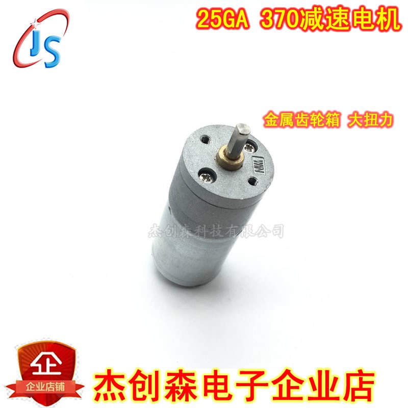25GA370Ö±Á÷¼õËÙµç»úÂí´ï µÍËÙµç»ú´óŤ¾Ø6V12V24VÄ£ÐͳµÍÏÍ·µç»ú