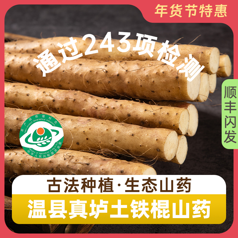 正宗河南焦作温县垆土铁棍怀山药
