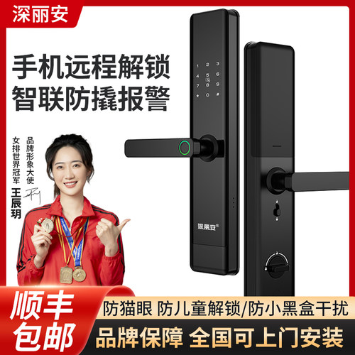 指纹锁家用防盗门智能门锁