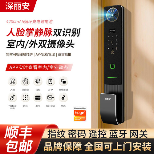 涂鸦智能锁掌静脉人脸识别门锁防盗门全自动指纹锁家用密码密码锁