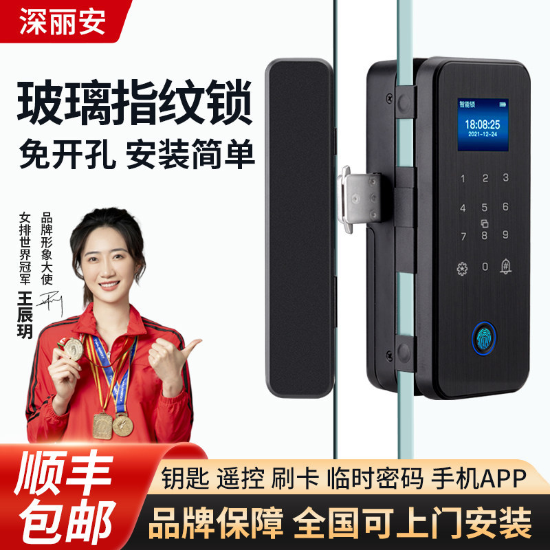 玻璃门指纹锁免开孔有框无框办公室密码锁单双开门智能锁刷卡遥控