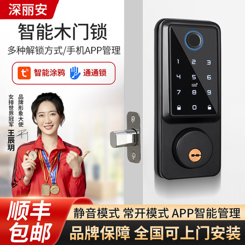 木门指纹锁室内刷卡办公室呆锁密码锁公寓涂鸦智能锁公司单舌闭锁
