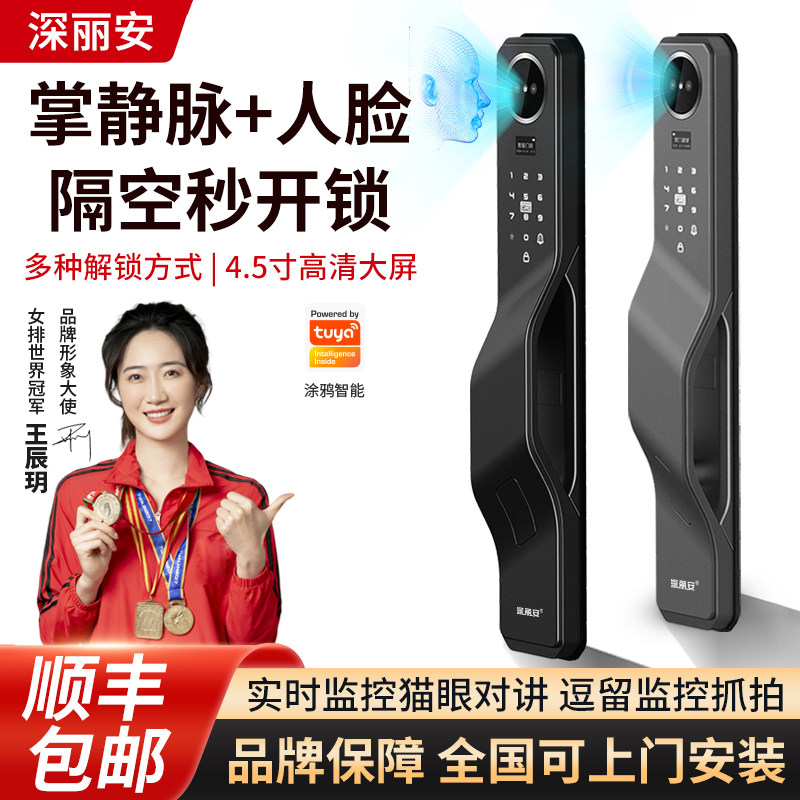 掌静脉人脸识别智能锁猫眼视频变声对讲涂鸦指纹锁指静脉防盗门锁