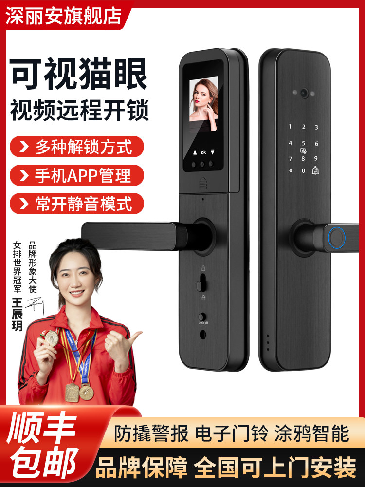指纹锁木门带猫眼监控密码锁电子涂鸦智能门锁房间卧室家用室内门