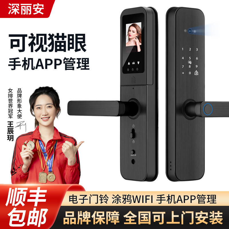 指纹锁木门带猫眼监控密码锁电子涂鸦智能门锁房间卧室家用室内门