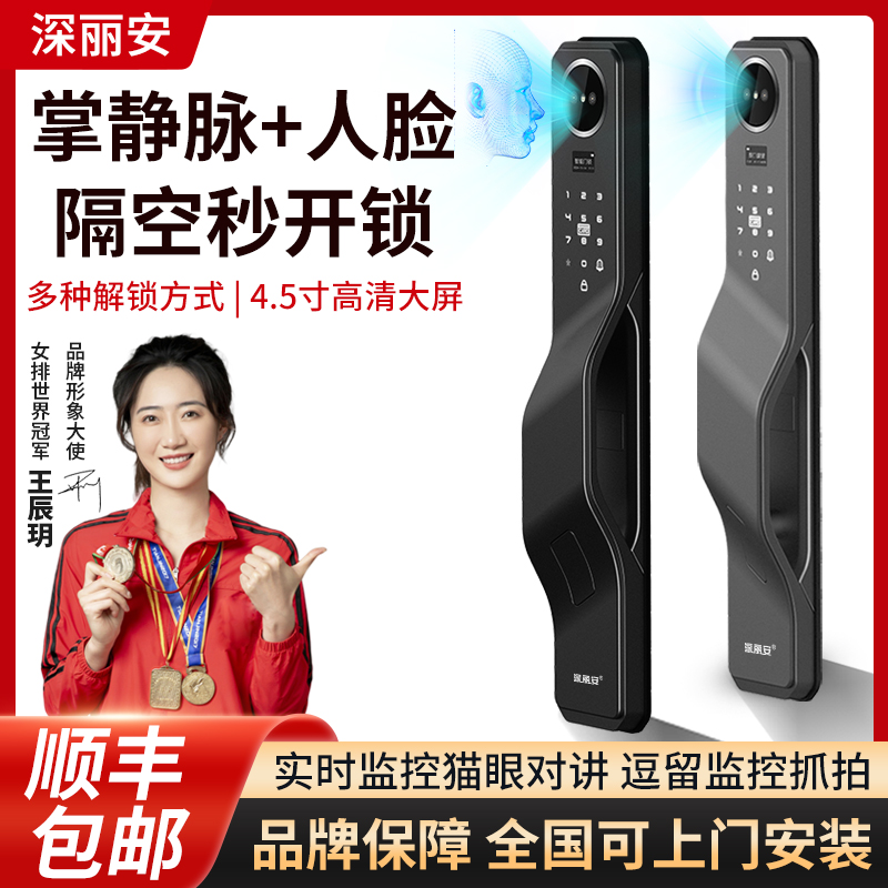 掌静脉3d人脸识别智能锁猫眼视频变声对讲指纹锁指静脉家用防盗门