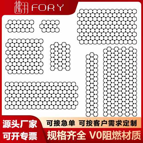 21700蜂窝支架错位锂电池支架阻燃V0材质手工DIY电池托盘支架
