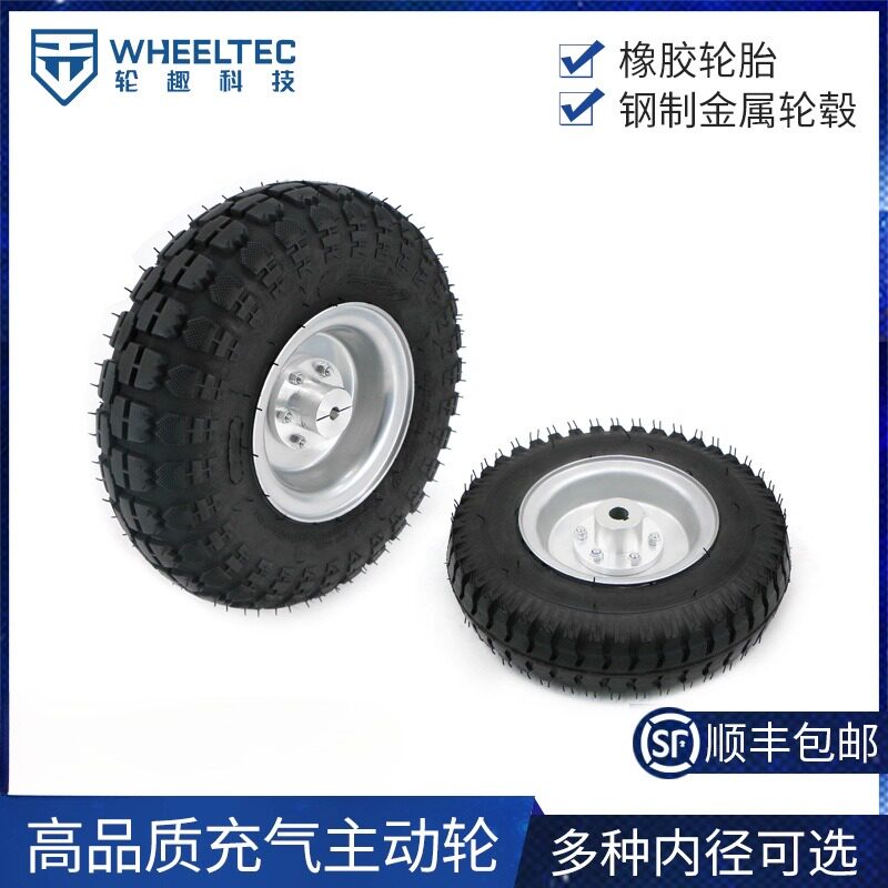 充气轮承重轮带键槽 8英寸10英寸智能车机器人无人车AGVWHEELTEC