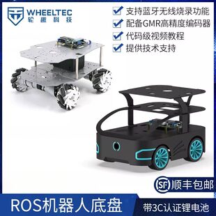 STM32智能小车阿克曼底盘麦轮全向轮机械GMR臂编码器ROS电控底盘