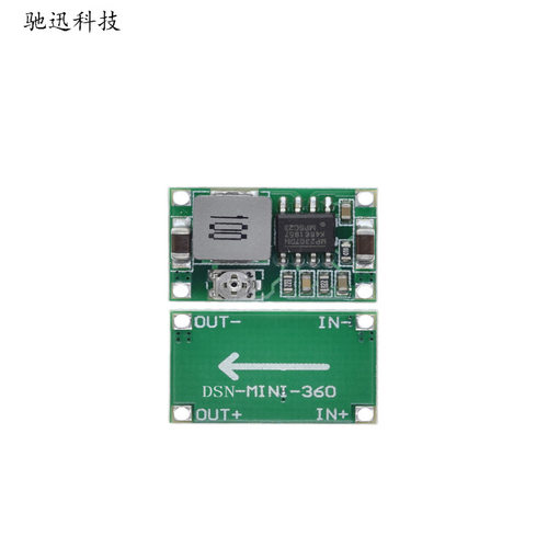 Mini-360航模电源降压模块DC DC超小电源模块 车载电源 超LM259