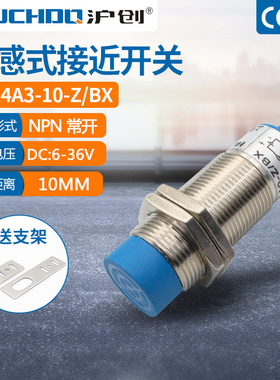电感式接近开关感应器LJ24A-3-10-Z/BX/BY/AX/AY三线NPN常开24V
