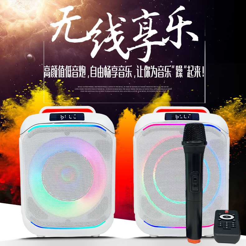新款式插卡无线低音炮音响带麦克风K歌桌面电脑蓝牙音箱
