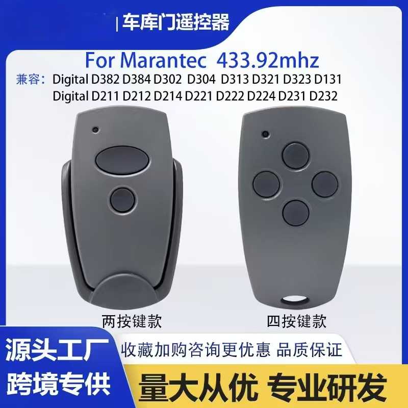 外贸车库门遥控器433MHz固定码兼容Marantec Digital 302 304 313