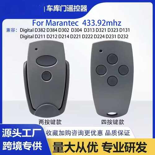 外贸车库门遥控器433MHz固定码兼容Marantec Digital 302 304 313