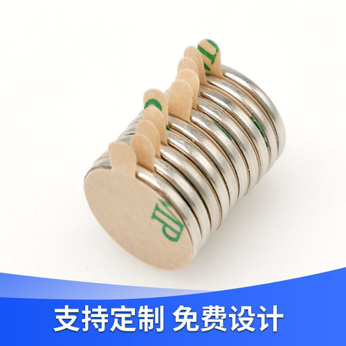 D15mm强磁背胶易撕3M437M 强力钕铁硼圆形磁铁吸铁石强磁圆贴片