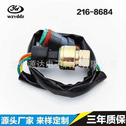 适用于机油压力开关传感器216-8684 2168684 4CP4-1