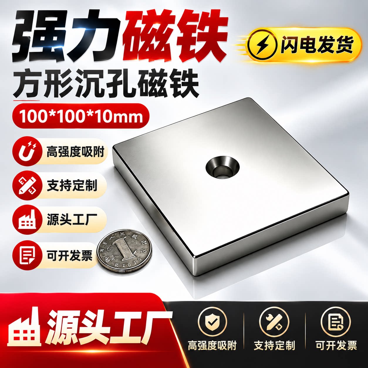 高强度方形磁铁100*100*10钕铁硼