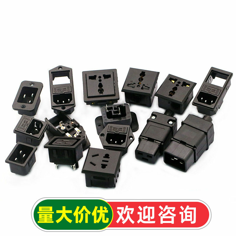 全铜电源插座AC插座品字卡式万用插座 三合一16A大电流座双保险管图片