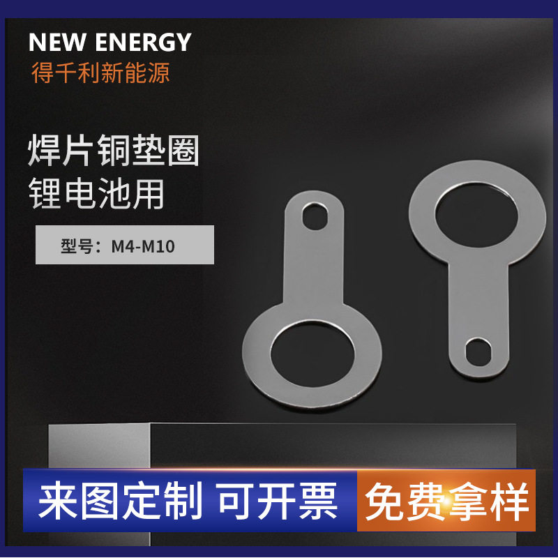 接线片铜 线耳圆环形 铜焊片3.2 4.2 6.2 8.2端子单头电池焊接片图片