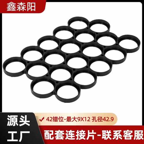 多氟多42135/42700错位锂电池一体支架 储能电芯固定支架配件