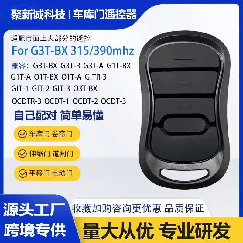 3键滚动码无线双频车库门遥控器兼容G3T-BX G3T-R 315/390MHZ