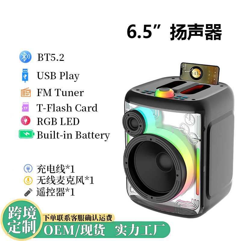 新款户外移动式音响桌面小型无线k歌插卡锂电池蓝牙音箱