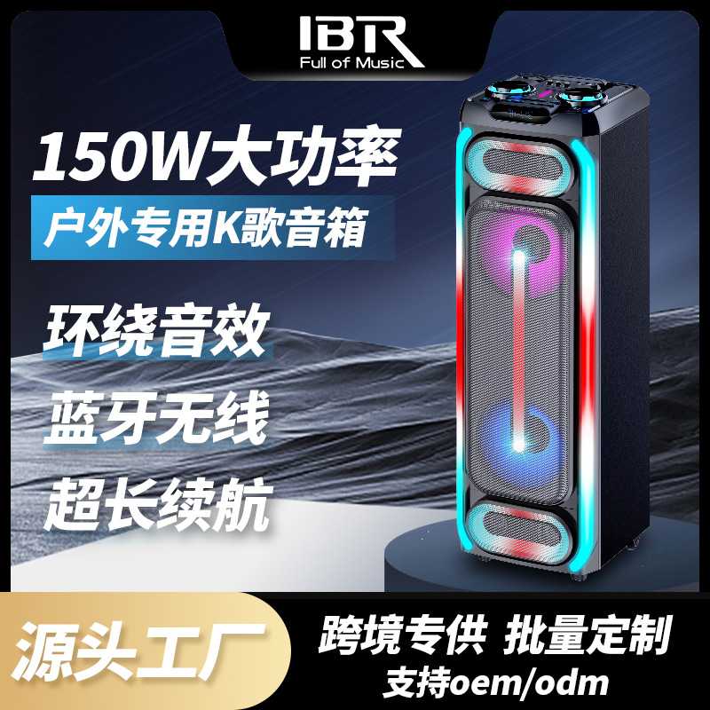 IBR广场舞遥控蓝牙插卡音箱家用重低音炮k歌音响广场舞音响