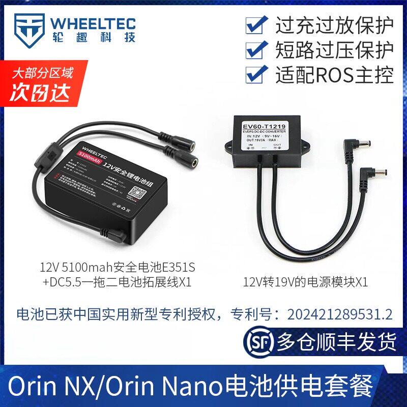 Orin NX Orin Nano电池供电套餐12V雷达供电2A 5100mah升压模块 - 实物图