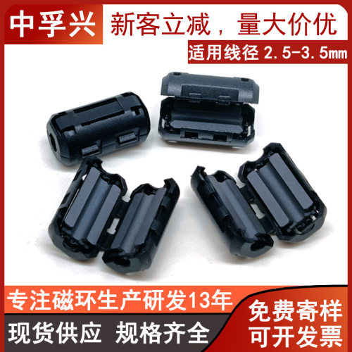 4mm数据线滤波卡扣式屏蔽磁环UF30B抗干扰铁氧体镍锌EMI消磁环