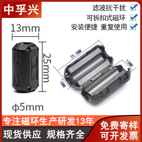 UF-35B抗干扰磁环镍锌铁氧体高频滤波屏蔽扣式磁环装配式磁环磁通