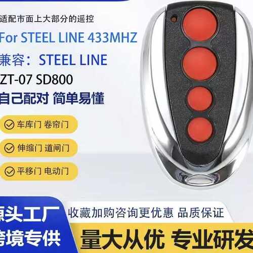 4键车库门遥控器兼容 Steel line ZT-07 SD800 433.92mhz