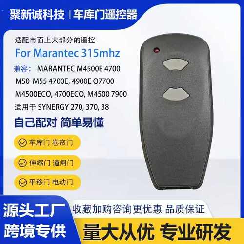 对拷315mhz车库门遥控器卷闸复制器钥匙兼容Marantec M3-2312