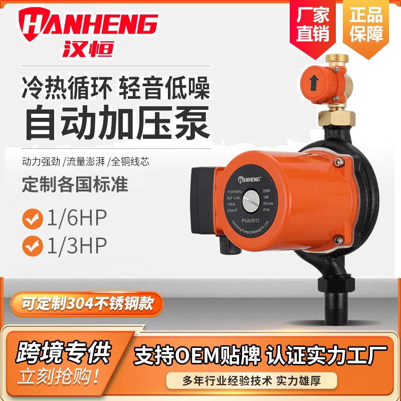 增压泵UPA家用RS127V增压110V太阳能UPS屏蔽泵卫生间热水器增压泵