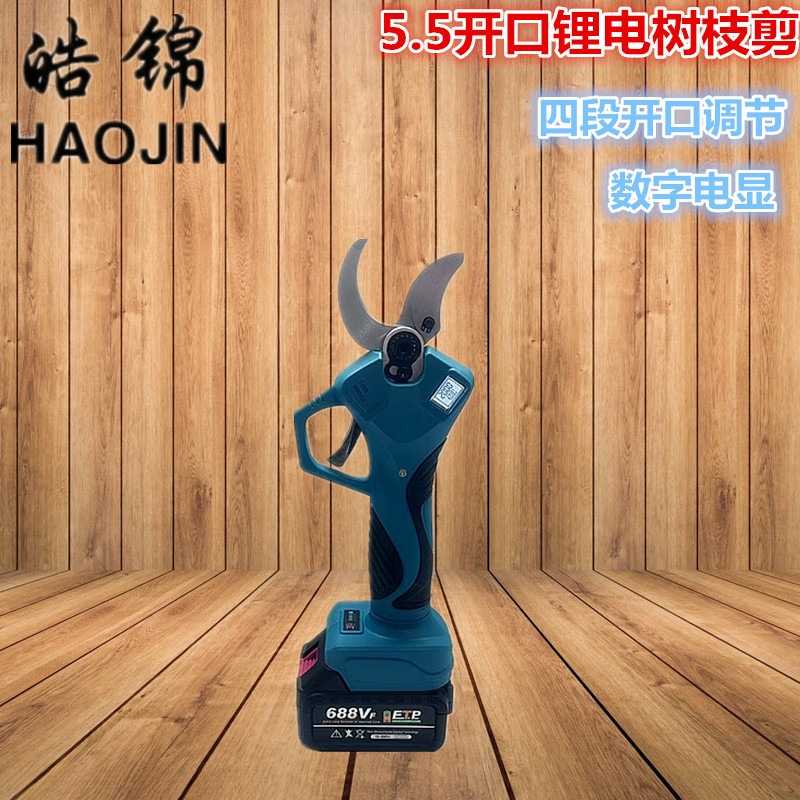 5.5开口无刷锂电电动修枝剪刀树枝修剪无线果树剪锂电池充电式图片