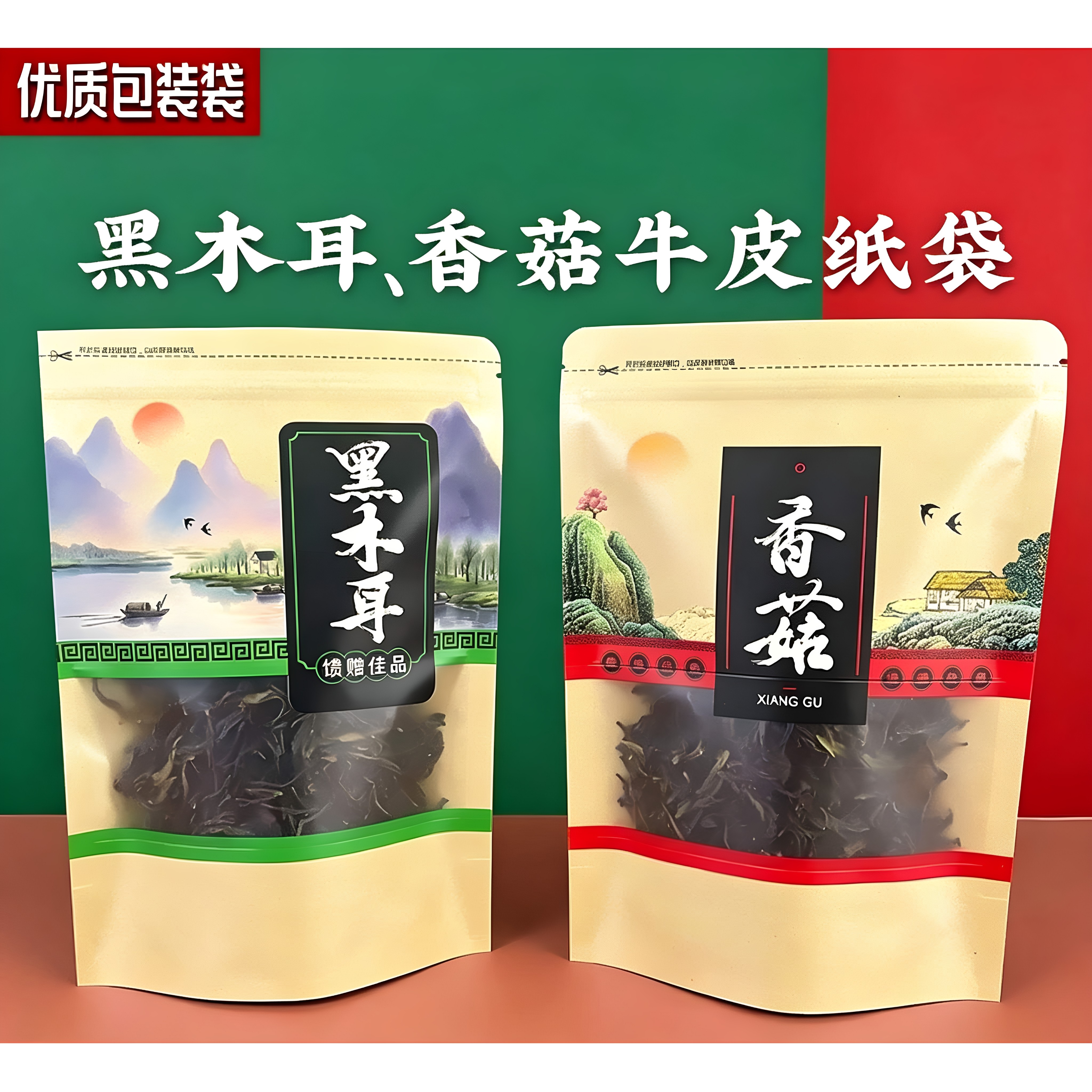 新款100g二两香菇包装袋牛皮纸自立自封袋黑木耳密封袋礼品袋子