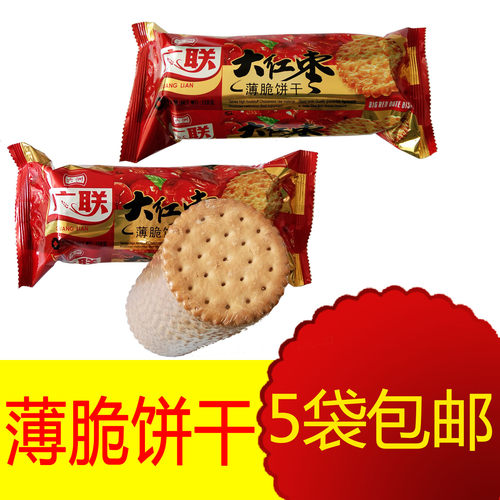薄脆饼干早餐休闲老式128克5袋